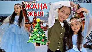 МЕКТЕПКЕ ДАЙЫНДЫҚ🎬👸🏼/ЖАҢА ЖЫЛ🎄🎁💣