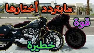 هارلي ديفيدسون سبورت قلايد - harley davidson sport glide