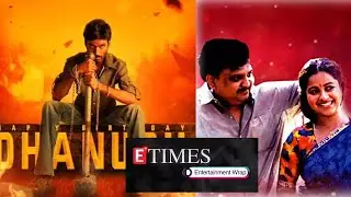 Karnan&rsquo;s title look to RELEASE on Dhanush&rsquo;s birthday; 'Keladi Kanmani' celebrates 30 years, & more