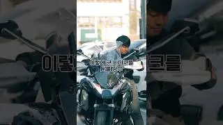 대형 바이크 후진할때 이렇게 한다면 당신은 '끌바'  고수 BMW GS1250