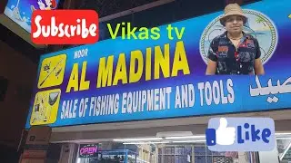 #dubai ajman Madina sale fishing equipment and tools #shop ajman #uae #hashtag #hashtag best fish