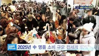 이슈 포커스 [GOODTV NEWS 20190426]
