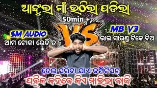 DJ SM AUDIO VS MB PROFESSIONAL50 MIN CONTINUE HEAVY COMPETITION || TECHINICAL SHIBA YT ||