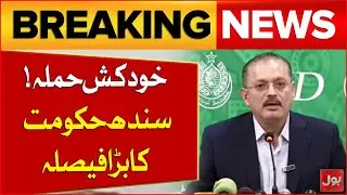 Islamabad Dhamaka | Sindh Government Takes Major Decision