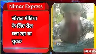 मुंह में फटा सुतली बम,युवक का जबड़ा उड़ा।