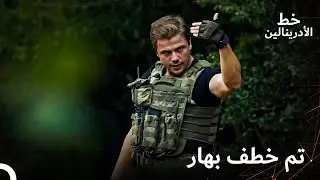 من أكثر العمليات صعوبة | العهد