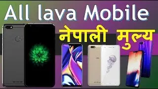 Lava Mobile Phone Price in Nepal | Lava Smartphone Price in Nepal | Lava Iris 43 Price in Nepal