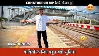Chhatarpur MP Railway station 🚉 | यात्रियों के लिए बहुत बड़ी सुविधा | The Anand 