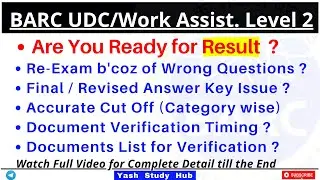 Result Update BARC UDC/Work Assistant Cut Off and Answer Key | Document Verification Date BARC