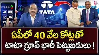 GVS -Tata Group's Mega Investment in Vizag: Rs 40k crore Clean Energy Projects, 20 Hotels! EXCLUSIVE