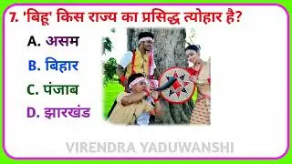 GK QUESTIONS || GK MOST IMPORTANT QUESTIONS AND ANSWERS || GENERAL KNOWLEDGE || GK QUIZ ||#gk,#viral