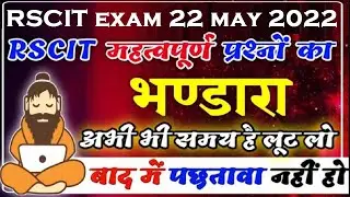 RSCIT Exam Question Paper for 22 May 2022 most Important questions RSCIT Exam Important Questions
