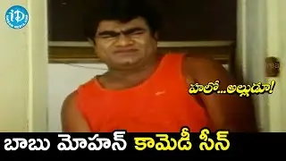 Babu Mohan Comedy Scene | Hello Alludu Movie Scenes | Suman | Rambha | Vanisri | Raj Koti