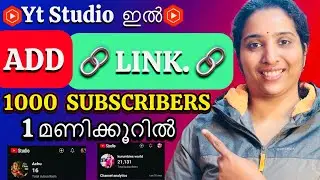 🔥Yt Studio ഇൽ Link 🔗Add ചെയ്താൽ| 1000 Subscribers Free | Subscribers എങ്ങനെ കൂട്ടാം|