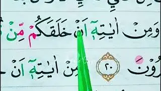NGAJI QURAN + BEDAH TAJWID NYA | MALAH KECANDUAN IKUT BACA