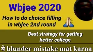 Wbjee 2nd round strategy 2020 | How to do choice filling | Best strategy to get  college ।