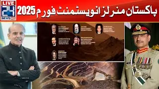 🔴Pakistan Minerals Investment Forum 2025 - 24 News HD