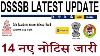 14 नए नोटिस जारी || DSSSB LATEST UPDATE 2026 || TEACHING & NON TEACHING