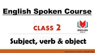 English Spoken Course | Class 2 | Subject, Verb & Object #englishonly