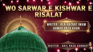 Shabe Meraj Special Kalam ||Qasid e Meraj ||✍️Ala Hazrat Imam Ahmad Khan ||🎙️ Akil Raza Ashrafi 