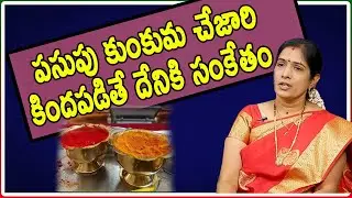 Pasupu Kumkuma Kinda Padithe | Pasupu Kumkuma | Smt.Bhanu Koteswari | Pooja Tv Telugu