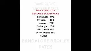 karnataka Board Rate#broiler#vencobb#chicken