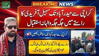 Sohail Afridi Massive Rally From Karachi To Hyderabad ⚡ Historic Welcome For CM KPK