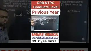 rrb ntpc math previous year question paper | RRB NTPC QUESTION | rrb ntpc exam review 2025 MATHS PYQ