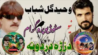 Waheed gul Shabab New Studio Medani Program Special tappay Misry 