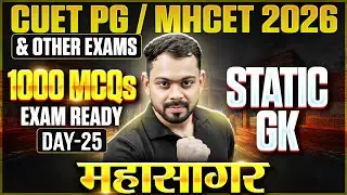 CUET PG/MHCET 2026 | Static GK 1000 MCQs | Day 25 | CUET PG 2026 Static GK Marathon | PW