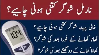 Normal Blood Sugar | Fasting, Random and Post prandial Sugar levels| blood glucose control |