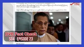 VPN ဂယက်ထ စစ်ကောင်စီအစားထိုး Myspace မဖြစ်မနေသုံးဖို့ လှုံ့ဆော်နေသလား? - DVB Fact Check
