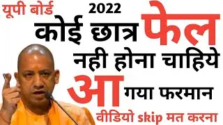 up board exam 2022 up board result kab aayega UP Board Exam Result 2022