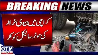Karachi Traffic Accident | Motorcycle Hit by Trailer | Woman Kil*ed | Breaking News