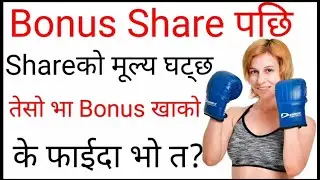 Bonus share/bonus adhustment tips/share market