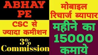 ABHAY PE MOBILE RECHARGE bussines || Mobile recharge commission list ||Abhay pe Services||Adhar Pe||