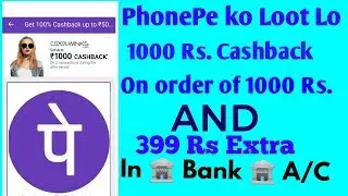 PhonePe Loot : Rs 1000 cashback in PhonePe + extra 399rs:  Coolwinks PhonePe offer | Anand Talk