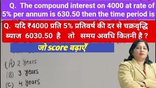 Compound Interest का धमाकेदार Trick 🔥 | SSC Maths | CI Questions in Hindi