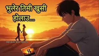 Bhulera Timi Khusi Holau – भुलेर तिमी खुसी होलाउ New Nepali Sad Heart Touching Emotional Song 2025 💔
