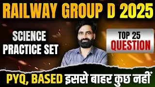🔴RRB Group D 2025 || Railway Science Class - 27| Group D General Science Live  #rrbgroupd