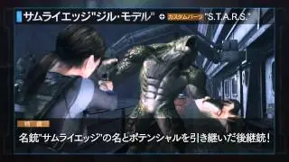 Biohazard Revelations - Unveiled Edition (Special DLC Trailer)