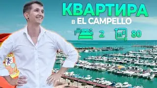 EL CAMPELLO. Продажа квартиры в Эль Кампельо. Недвижимость в Испании.Квартира в Аликанте.COVETA FUMA