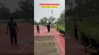Girls Long jump for Delhi police / RPF / Matron 💯🔥