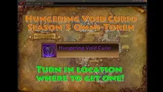 Hungering Void Curio | Сезон 3 Омни-жетоны | Сдать локацию