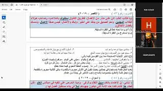 حل قطع نحو محافظات للصف الثالث الاعدادى الترم الأول