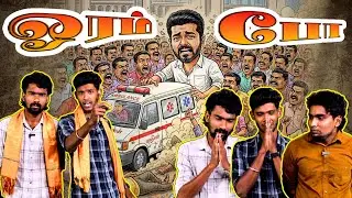 Tea Kadai Talks: கடைசி வரைக்கும் இவங்க ஒத்துக்க மாட்டாங்க! பழி போடும் அரசியல் வெளிச்சம் | TVK vs DMK