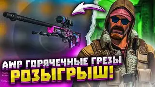 БЕСПЛАТНЫЕ СКИНЫ КС ГО | GIVEAWAY | FREE SKINS CS:GO