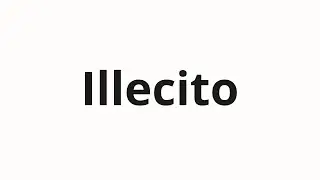 Как произносить Illecito