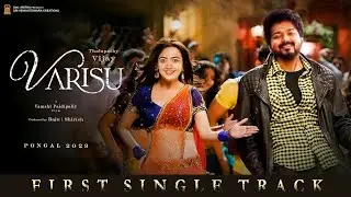 VARISU - First Single Track Lyric Video | Thalapathy Vijay | Rashmika Mandanna | Thaman | Vamshi