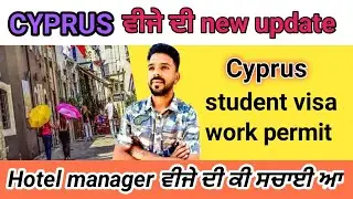 Cypurs,Cyprus work permit information, Cyprus visa, Cyprus student visa information 2024,